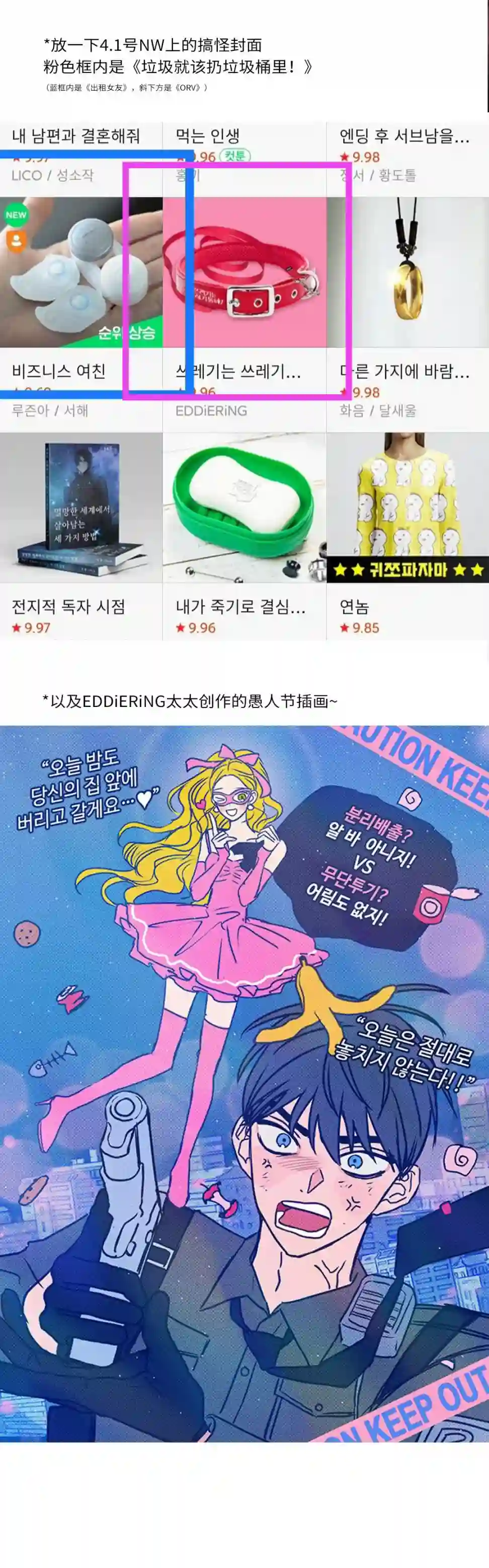 垃圾就该扔垃圾桶里！第02话