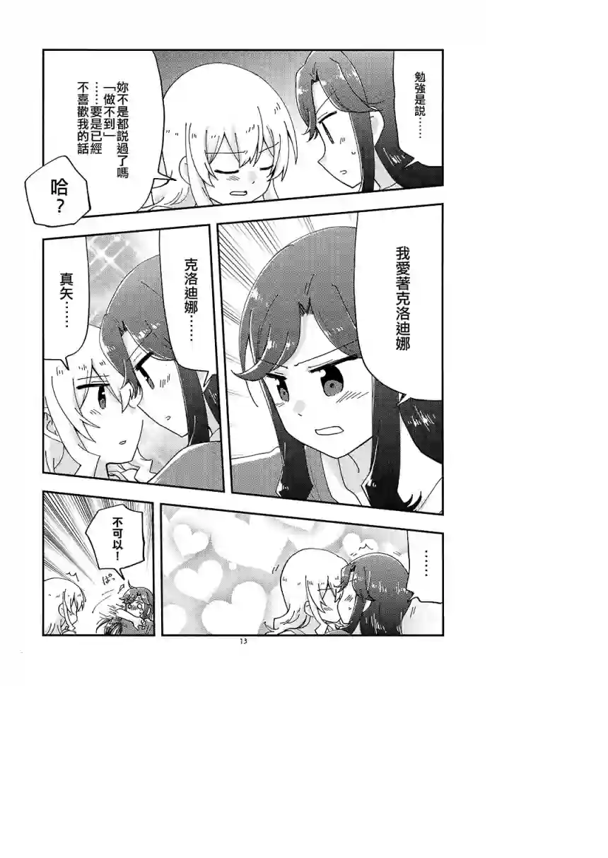 Position★Right短篇