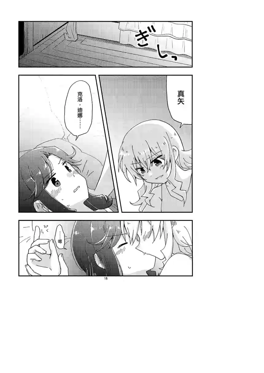 Position★Right短篇