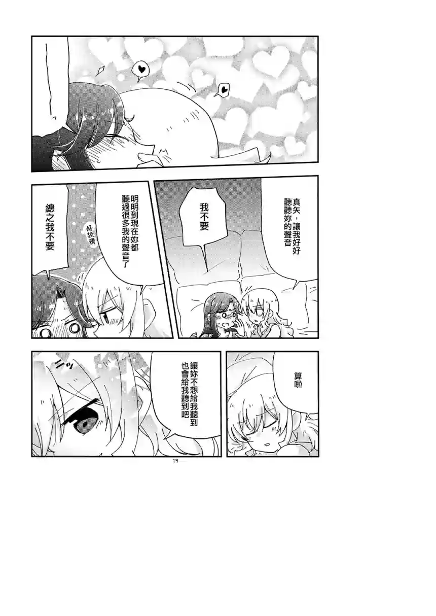 Position★Right短篇