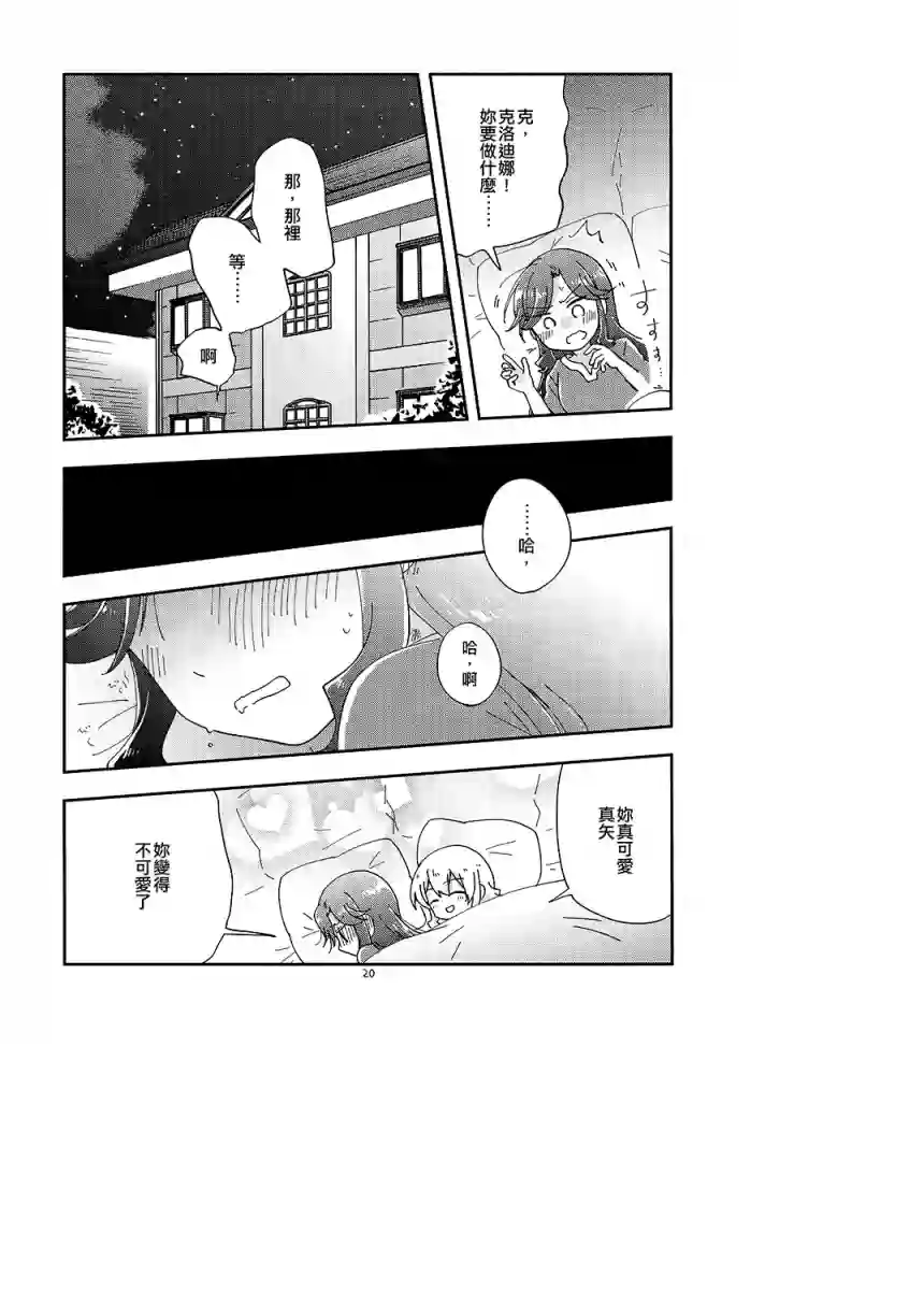 Position★Right短篇