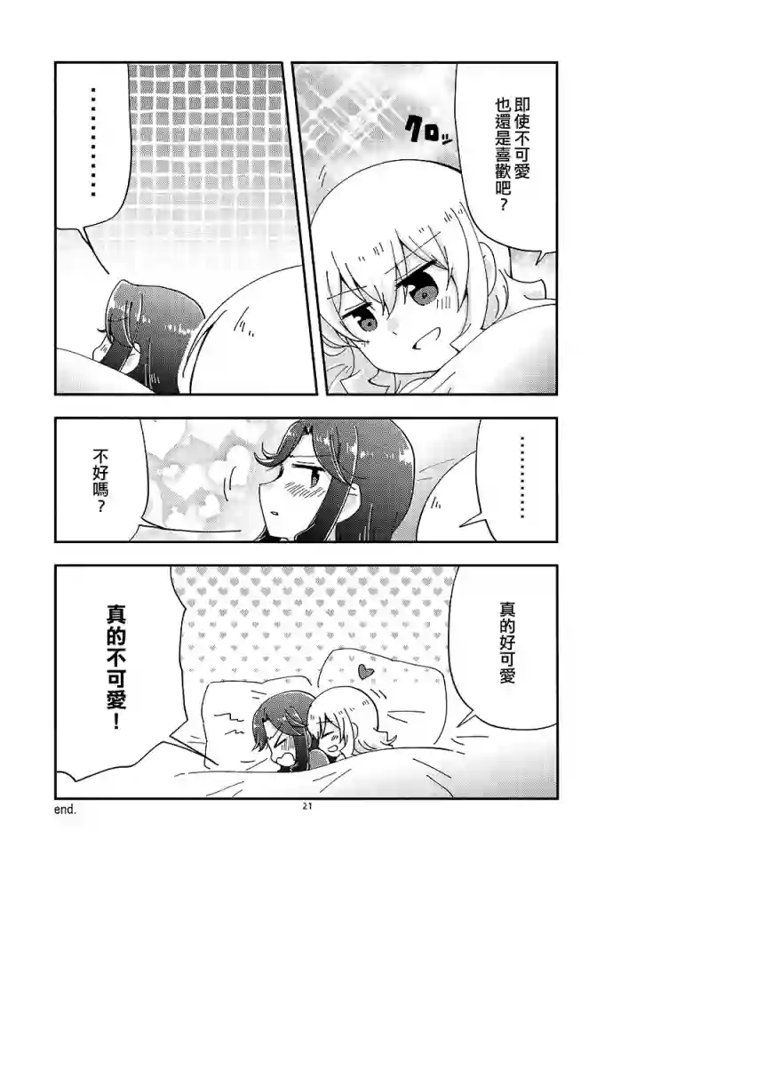 Position★Right短篇