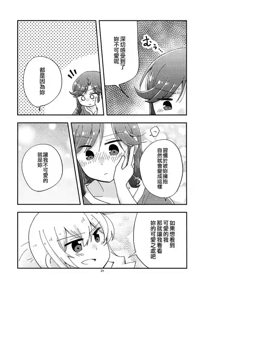 Position★Right短篇