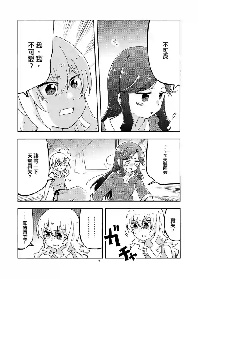 Position★Right短篇