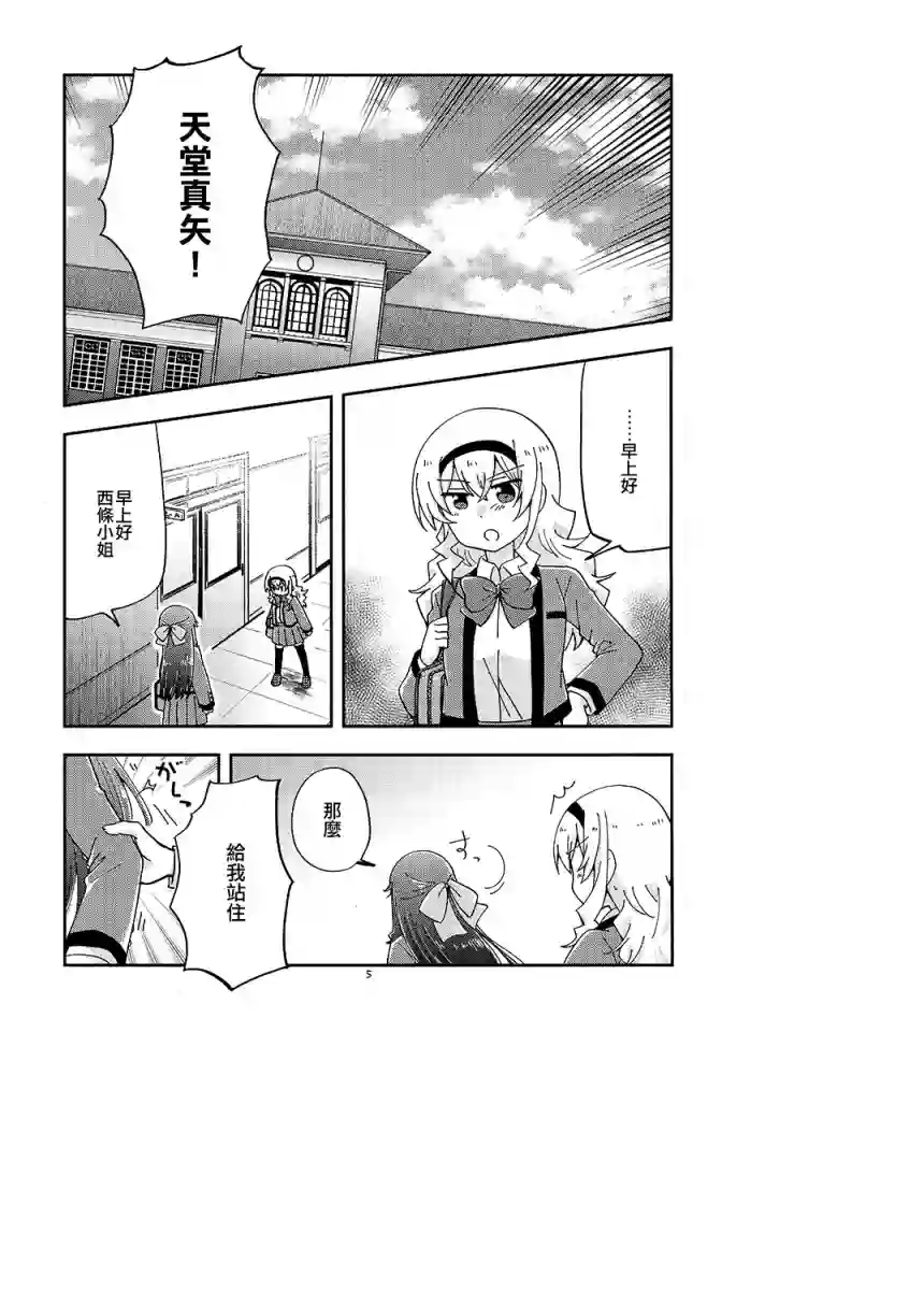 Position★Right短篇