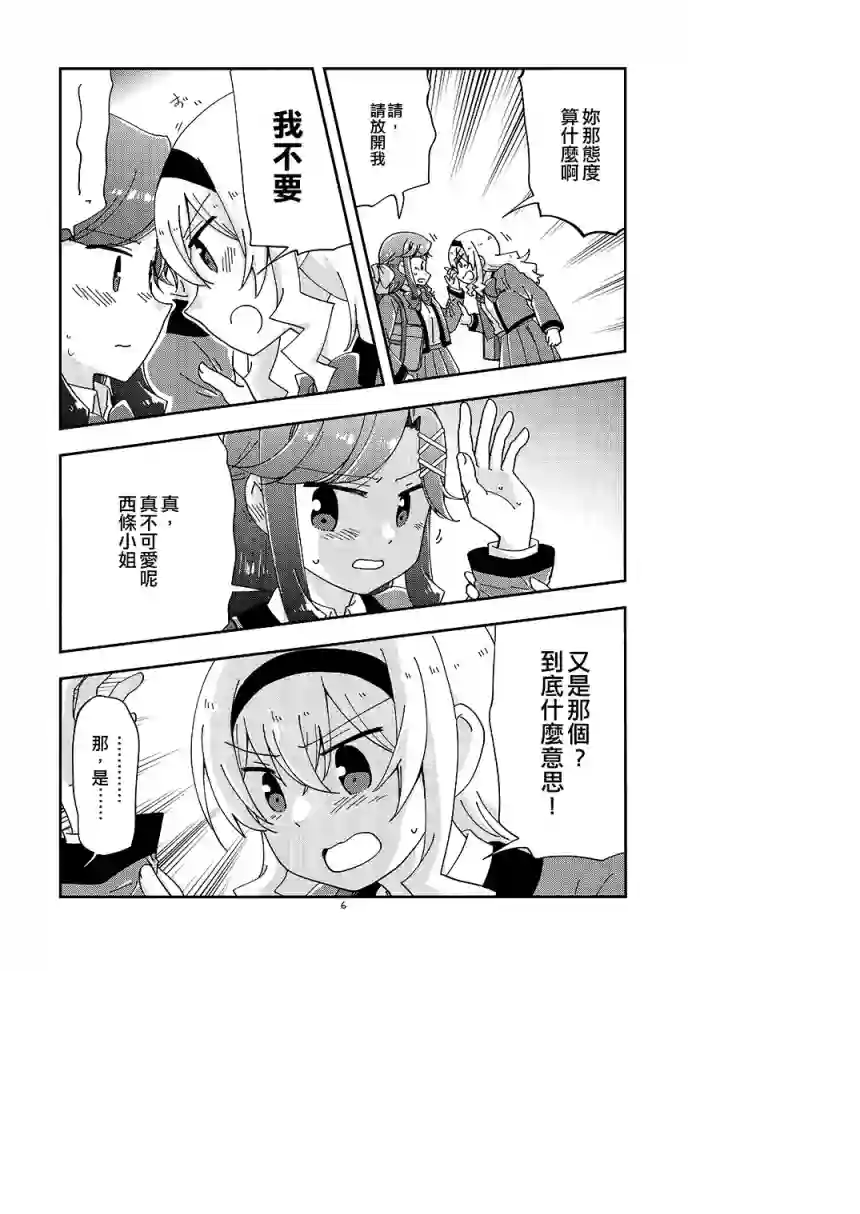 Position★Right短篇