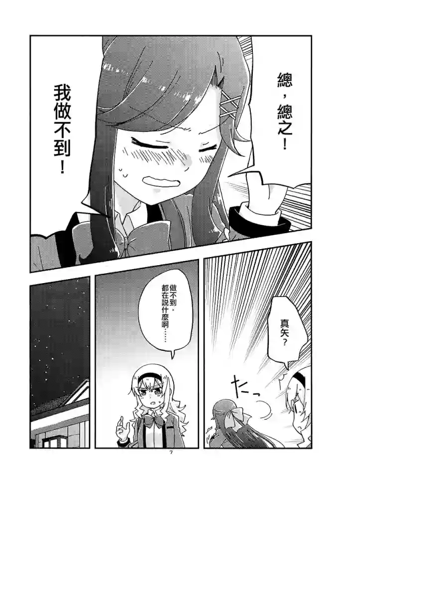 Position★Right短篇