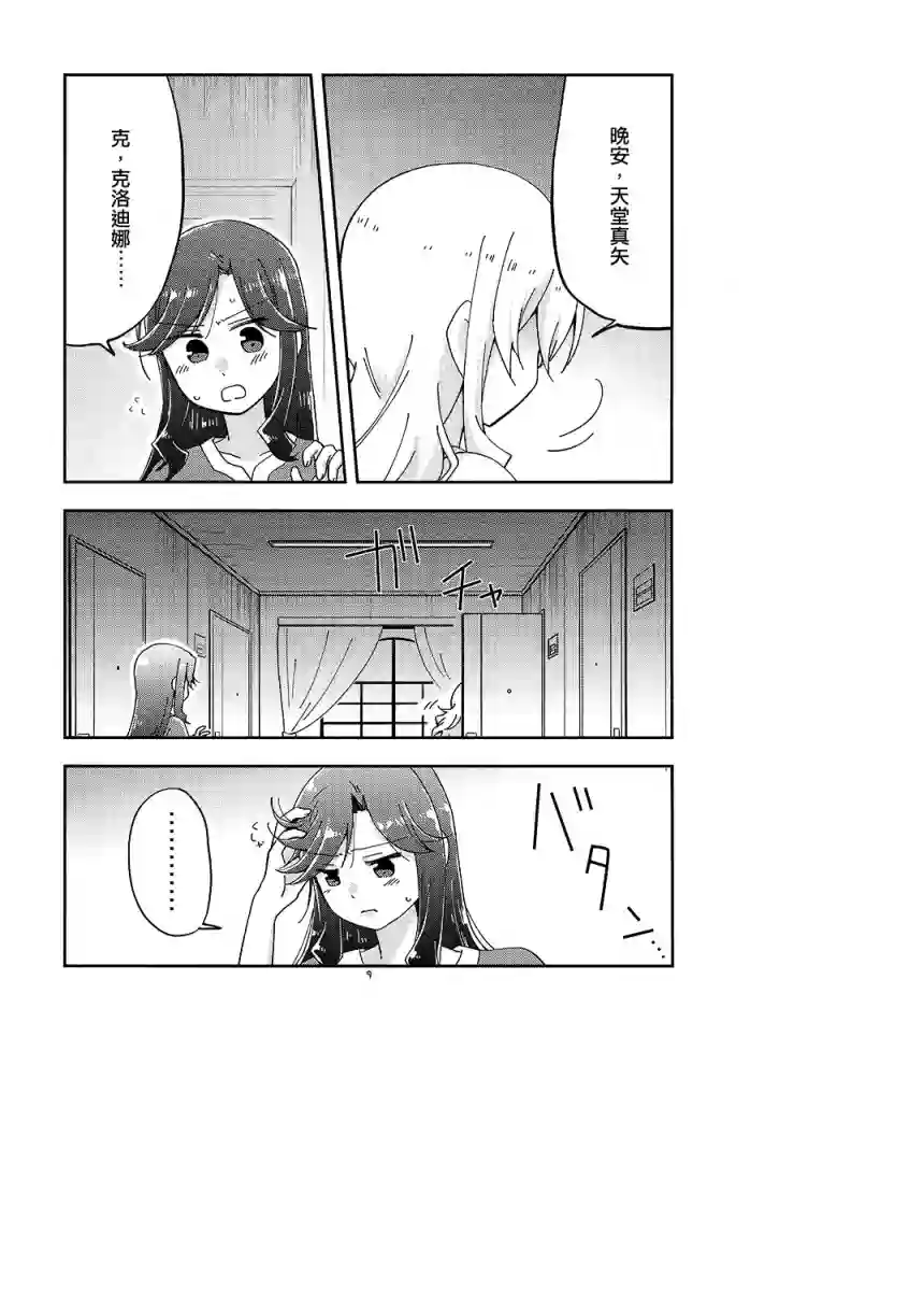 Position★Right短篇