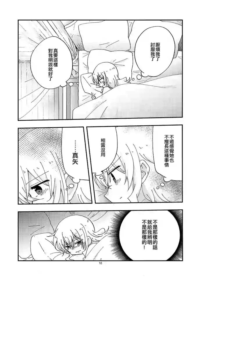 Position★Right短篇