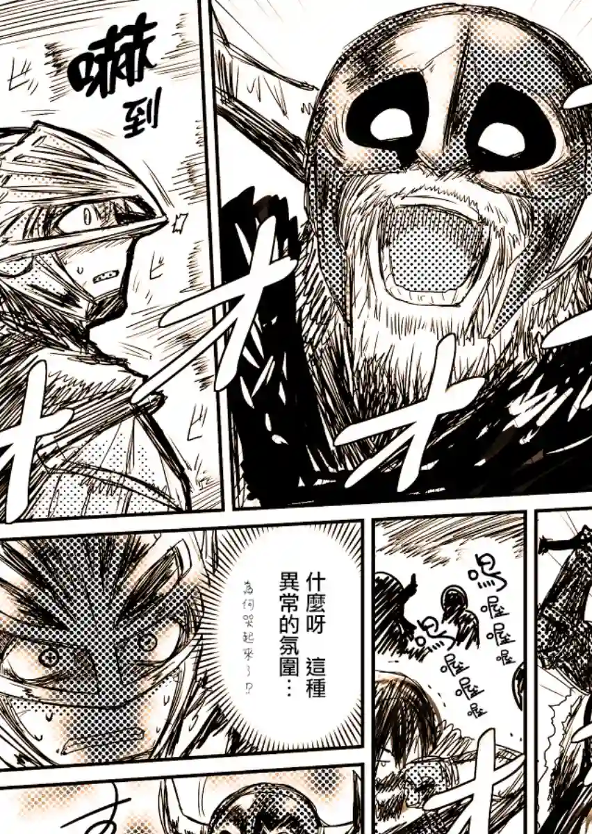 姬骑士是蛮族的新娘短篇