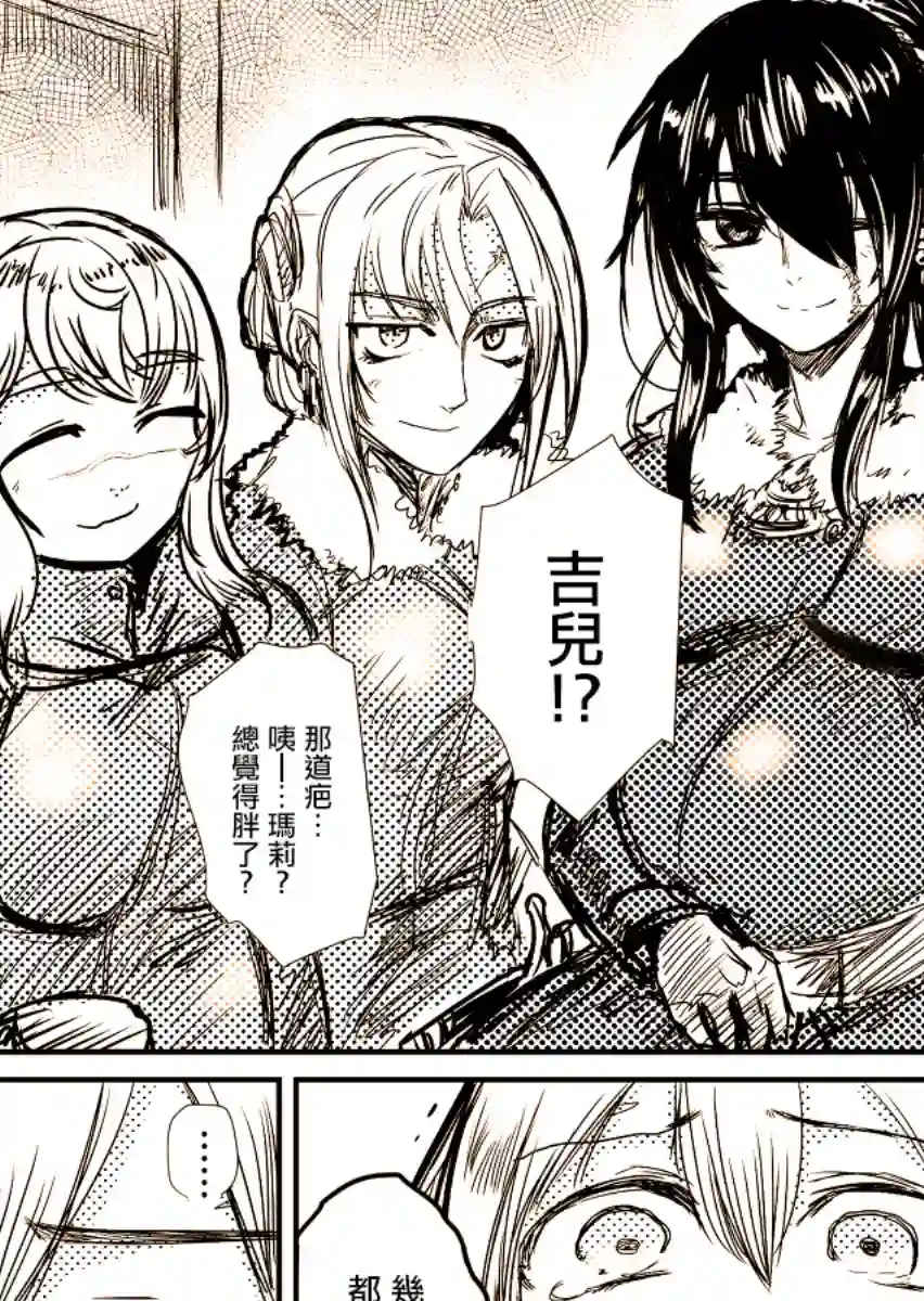 姬骑士是蛮族的新娘短篇