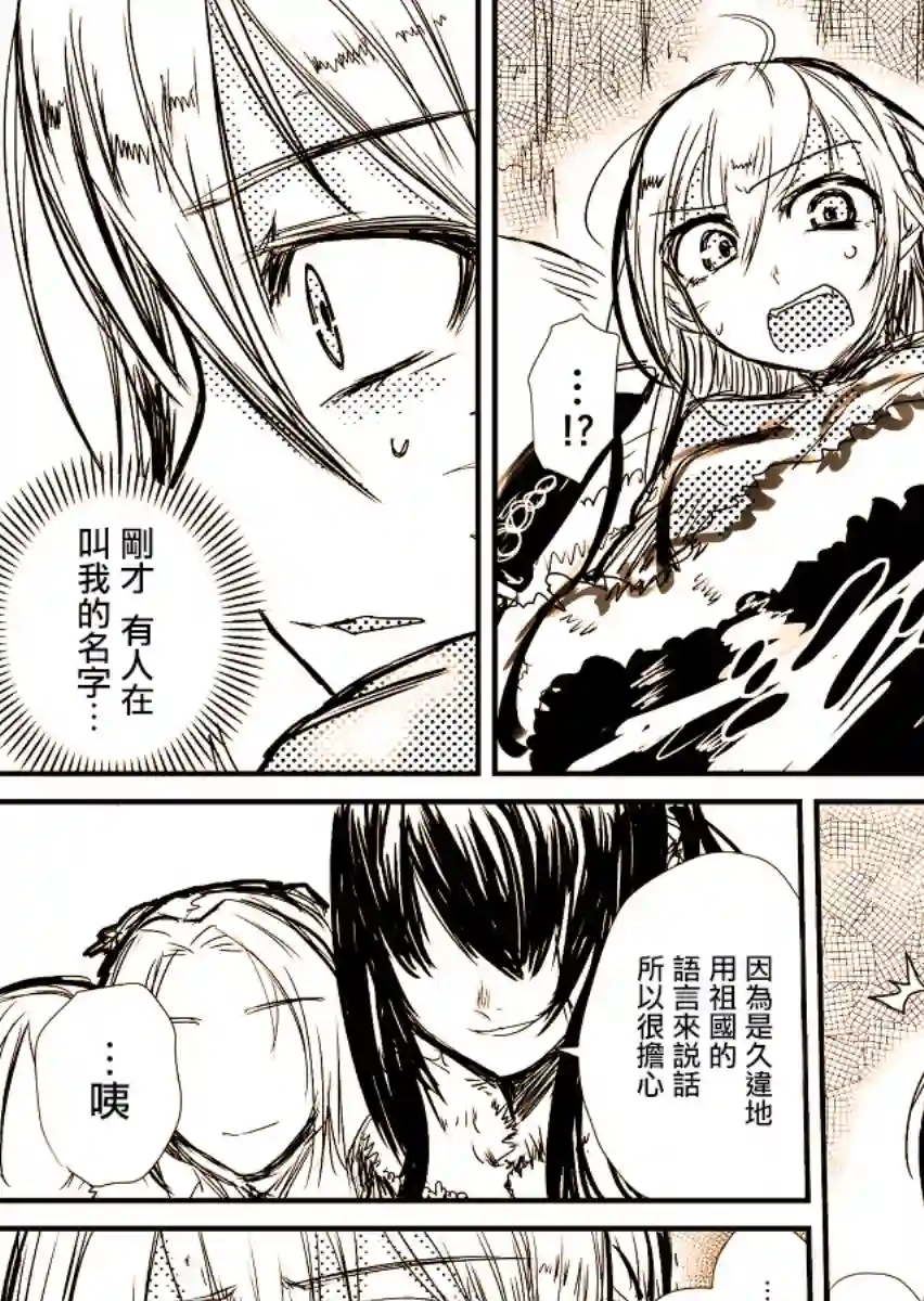 姬骑士是蛮族的新娘短篇
