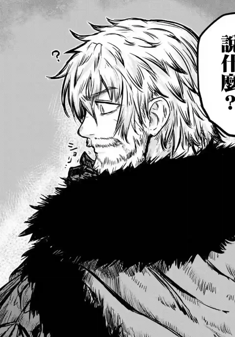 姬骑士是蛮族的新娘第01话
