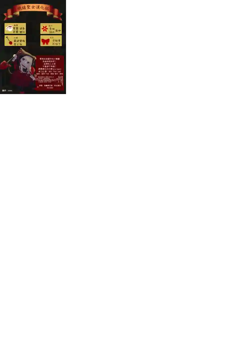 姬骑士是蛮族的新娘第01话