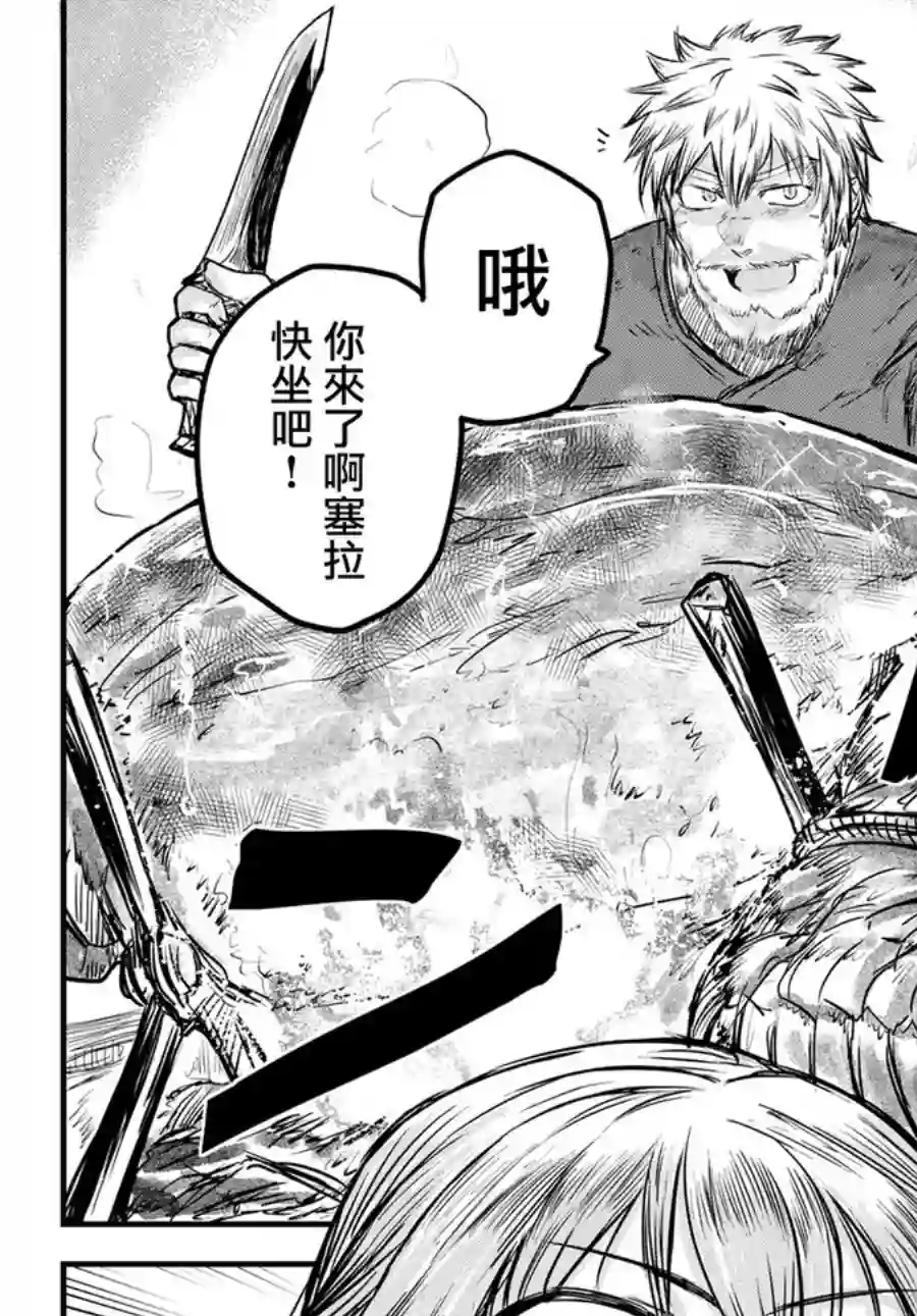 姬骑士是蛮族的新娘第02话