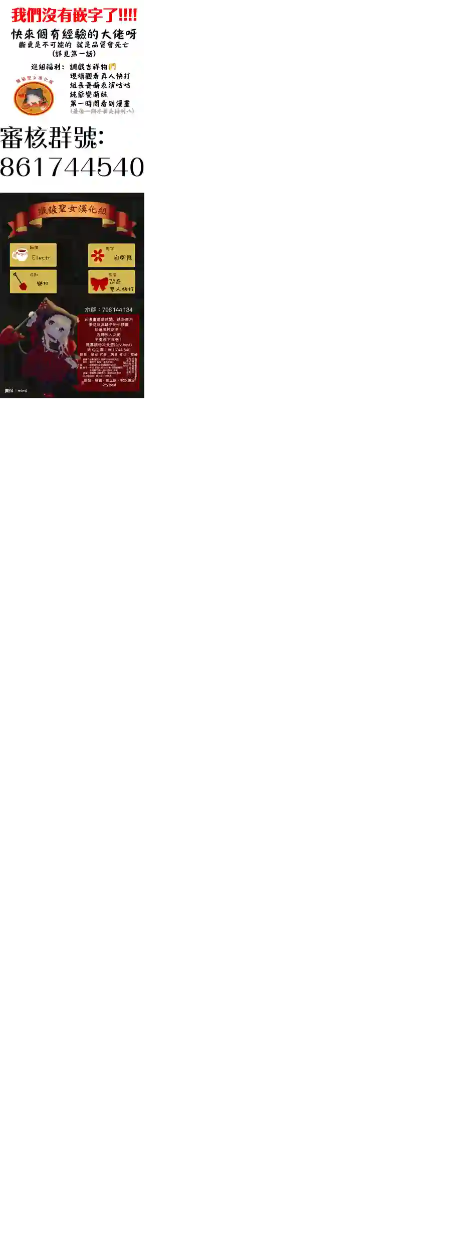 姬骑士是蛮族的新娘第02话