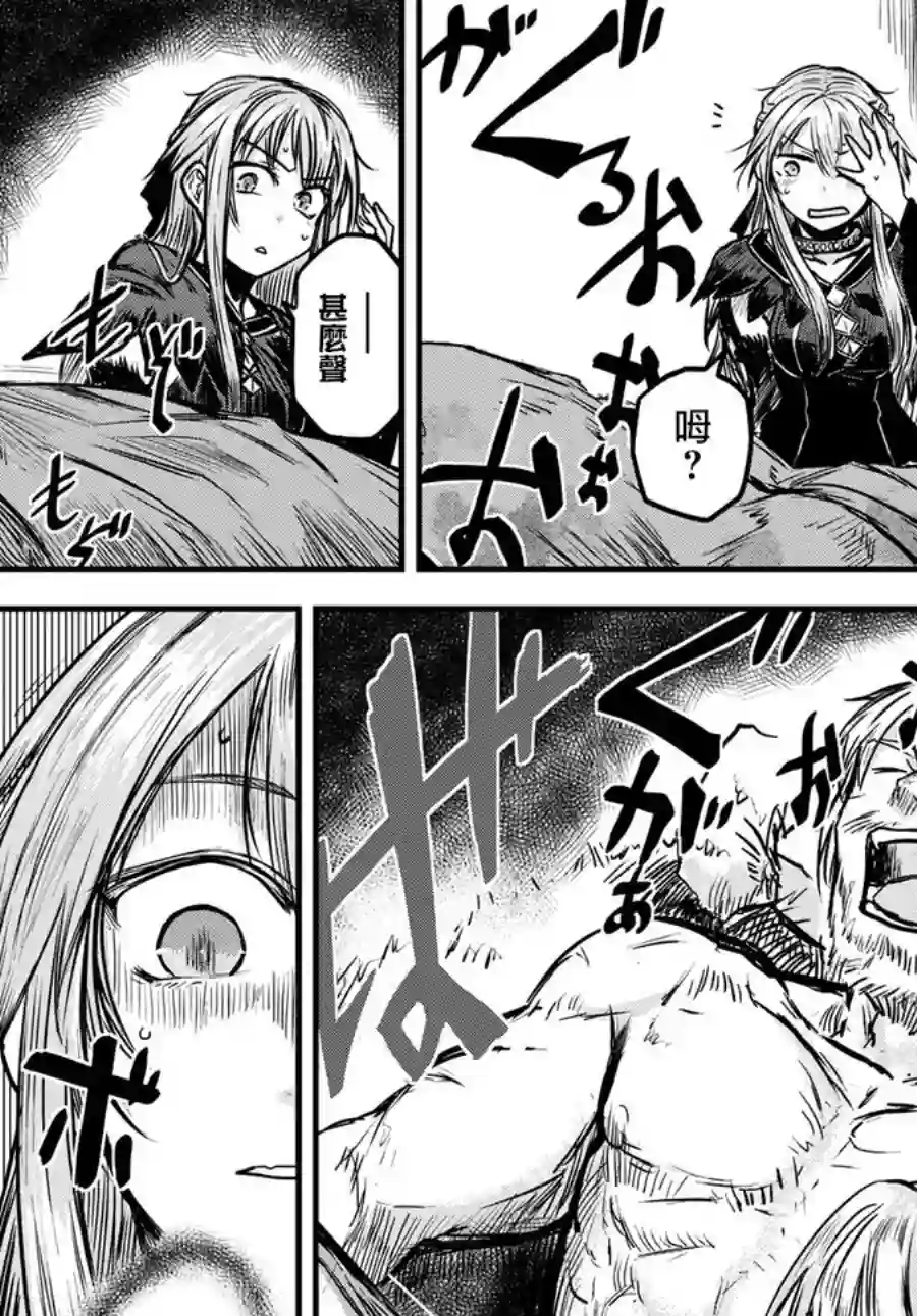 姬骑士是蛮族的新娘第02话