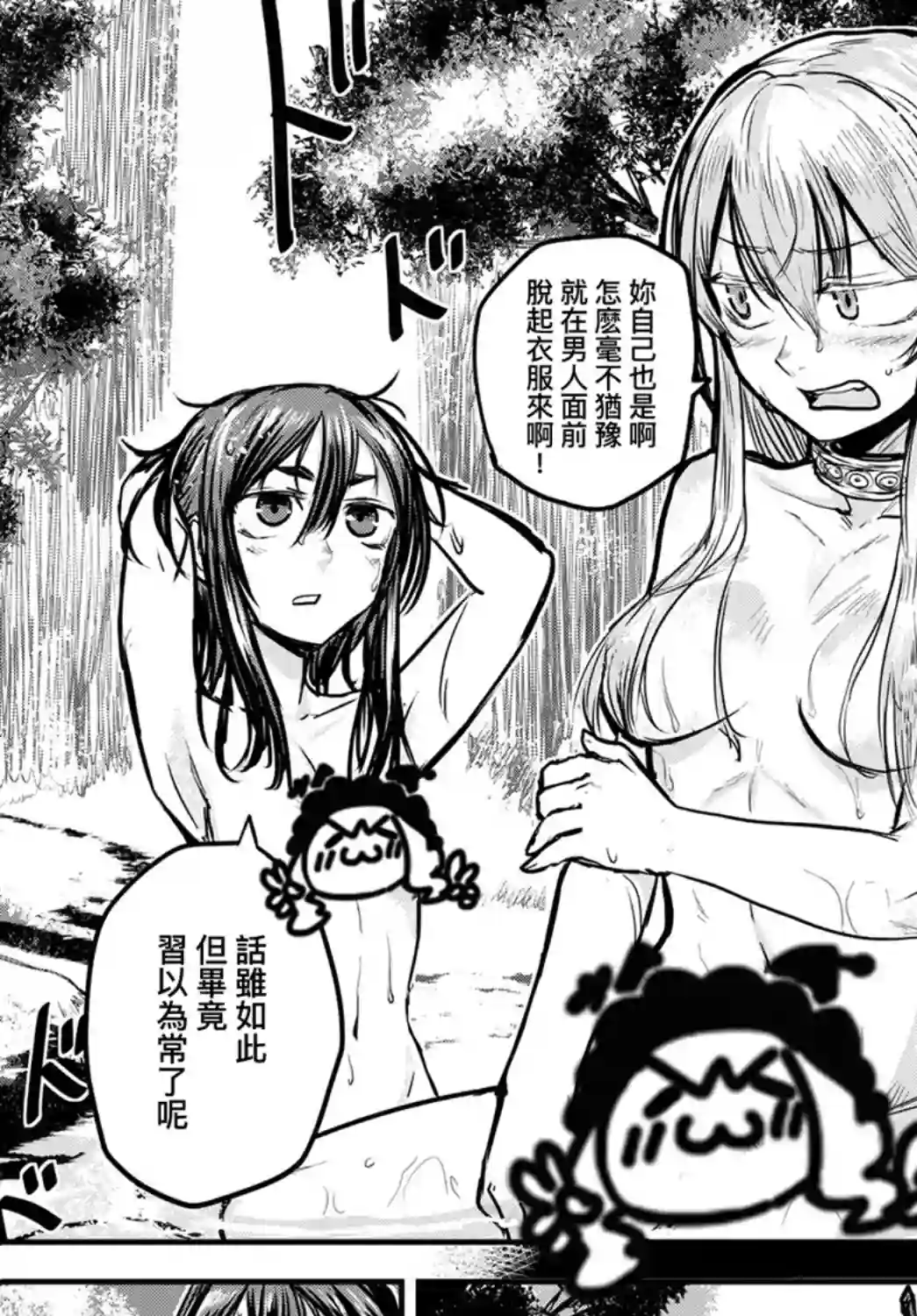 姬骑士是蛮族的新娘第03话