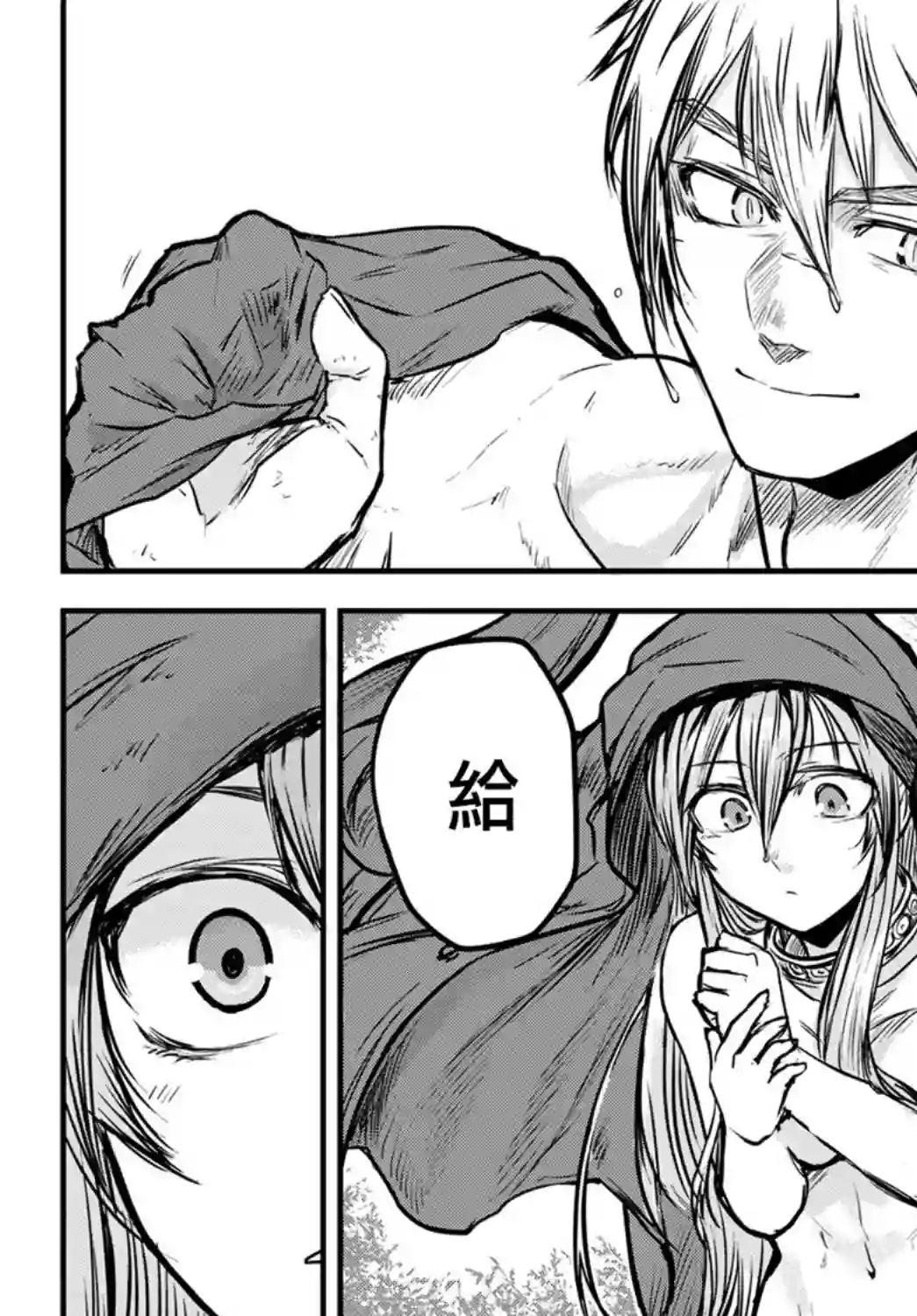 姬骑士是蛮族的新娘第03话