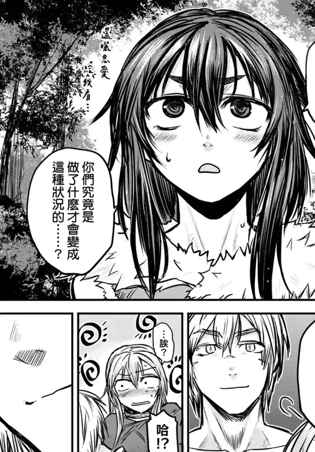 姬骑士是蛮族的新娘第03话