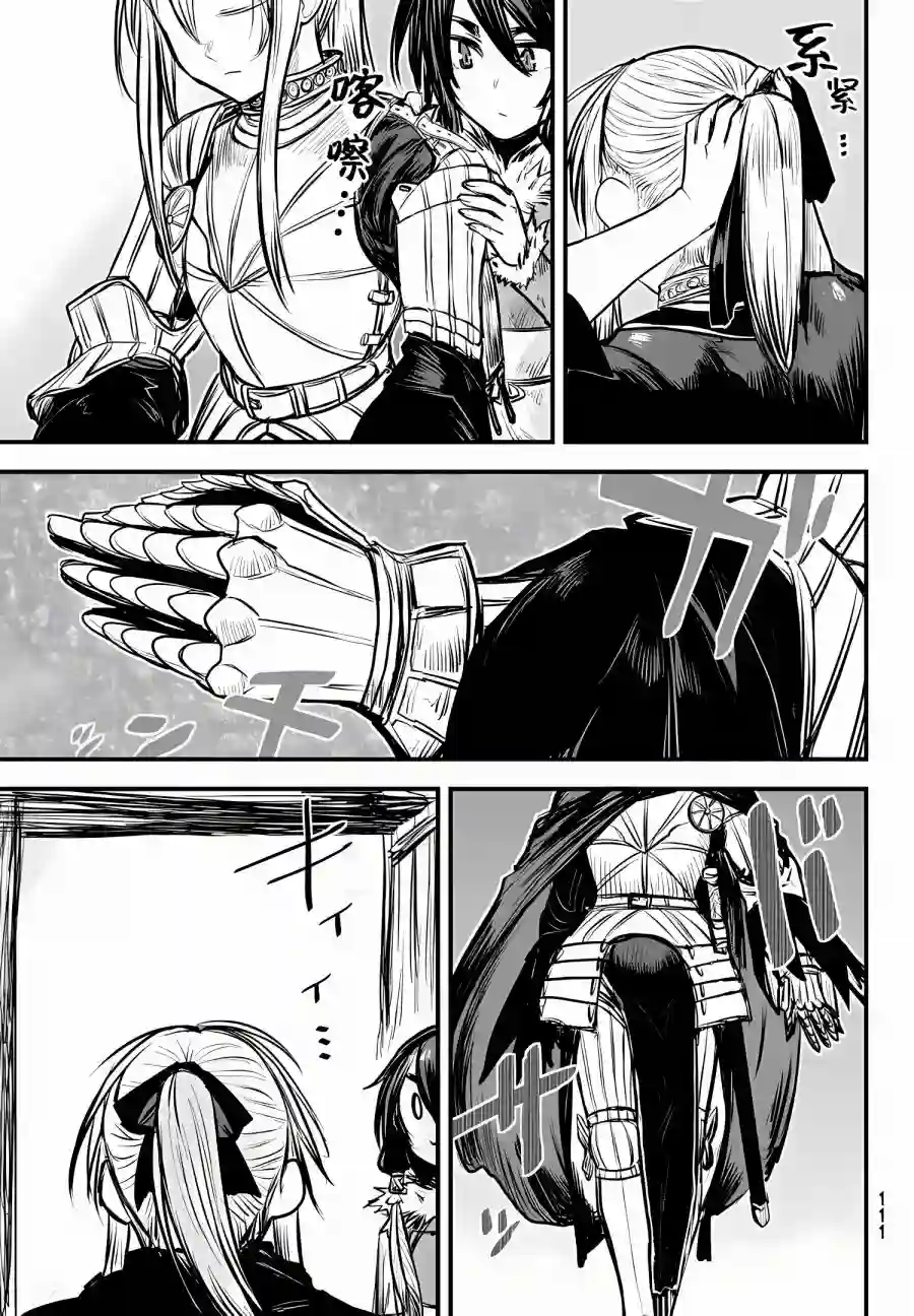 姬骑士是蛮族的新娘第08话