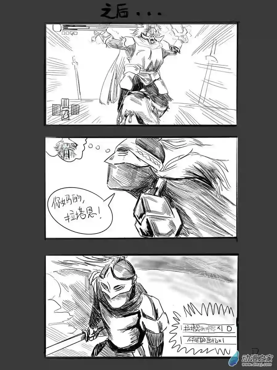 老头环同人《命运的邂逅》第01话