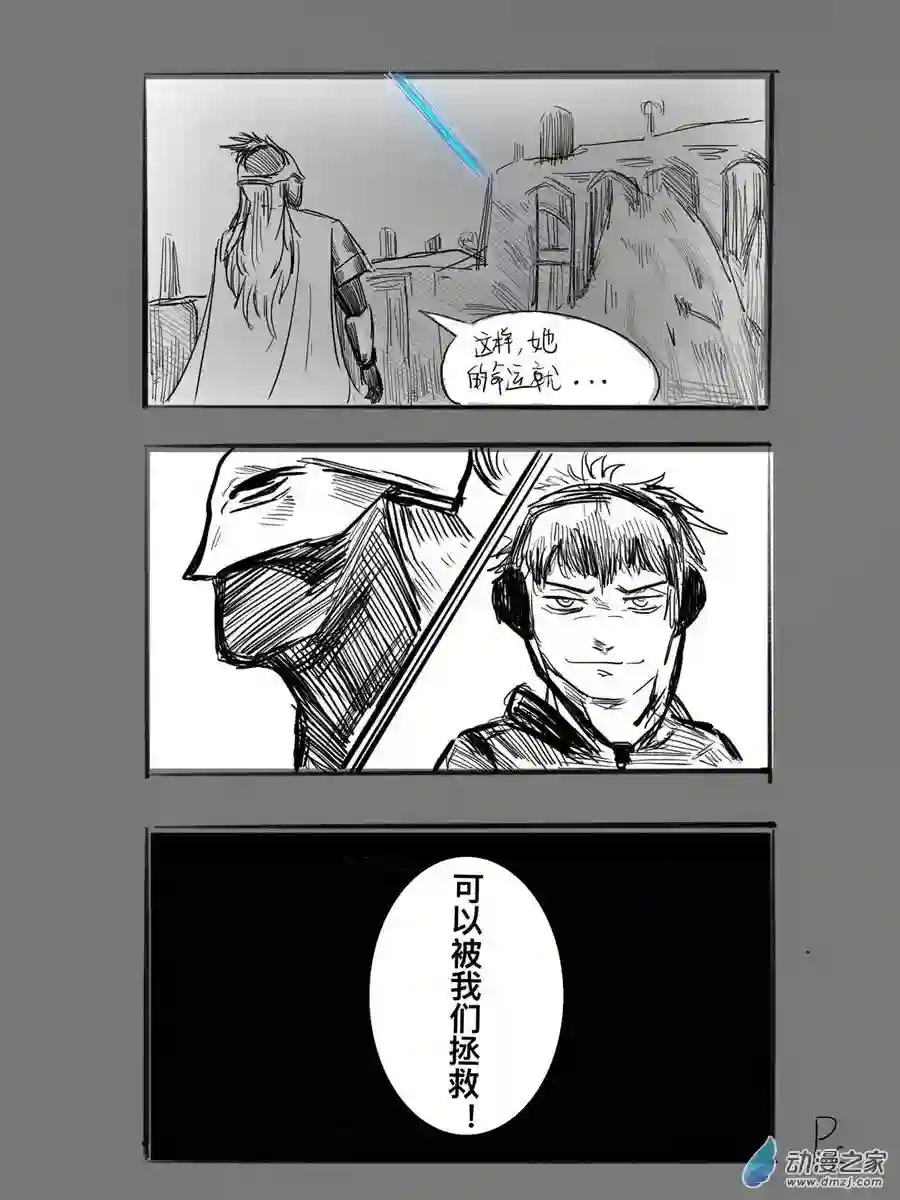 老头环同人《命运的邂逅》第01话