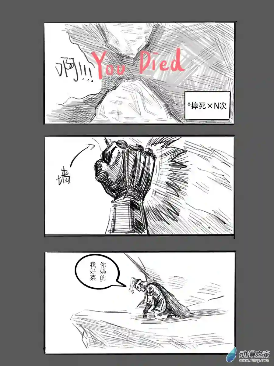 老头环同人《命运的邂逅》第02话