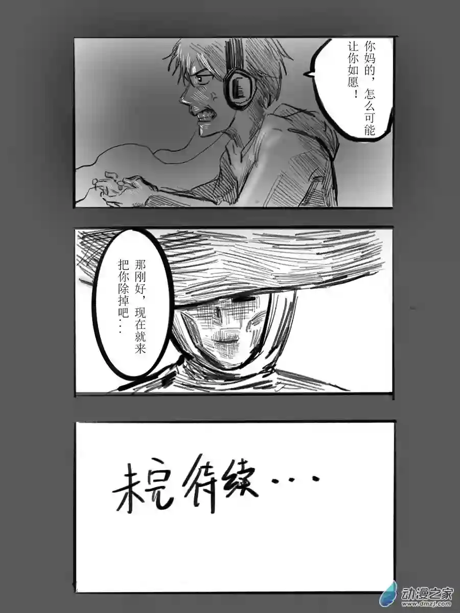 老头环同人《命运的邂逅》第02话