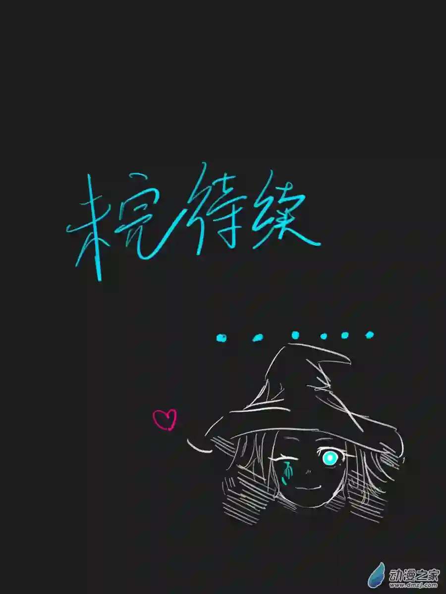 老头环同人《命运的邂逅》第02话