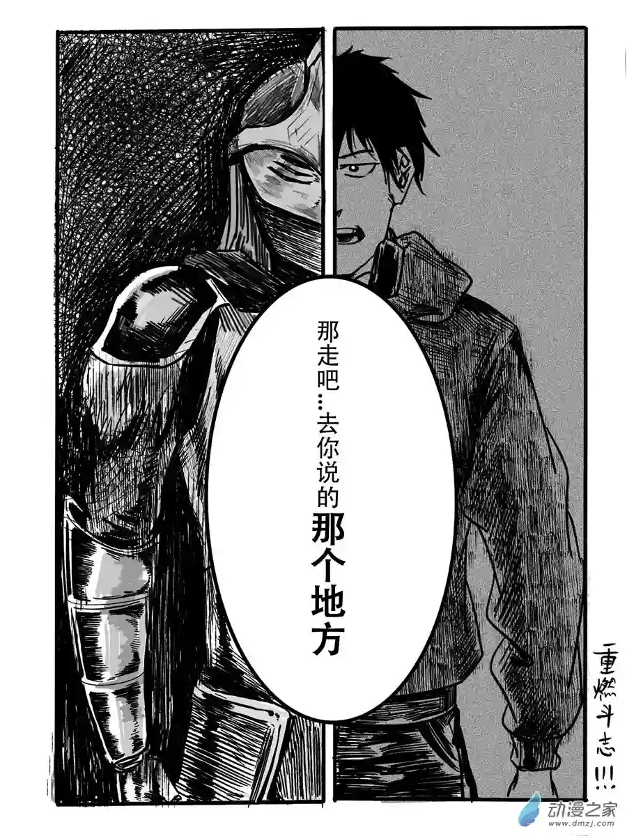 老头环同人《命运的邂逅》第04话