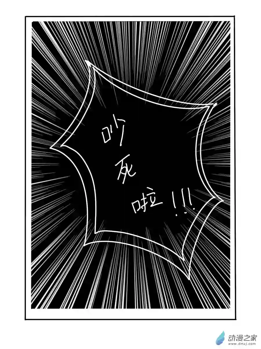 老头环同人《命运的邂逅》第05话