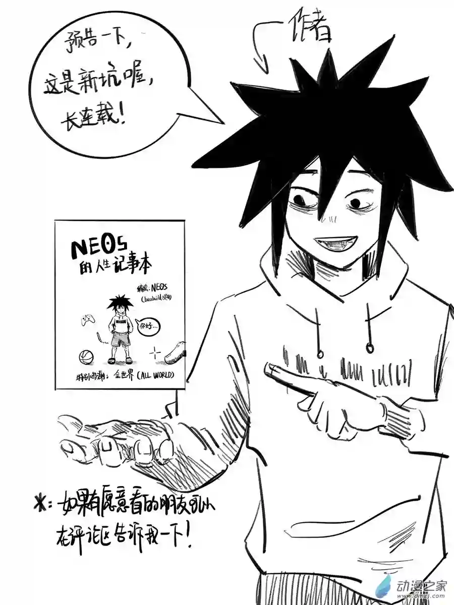 老头环同人《命运的邂逅》第05话