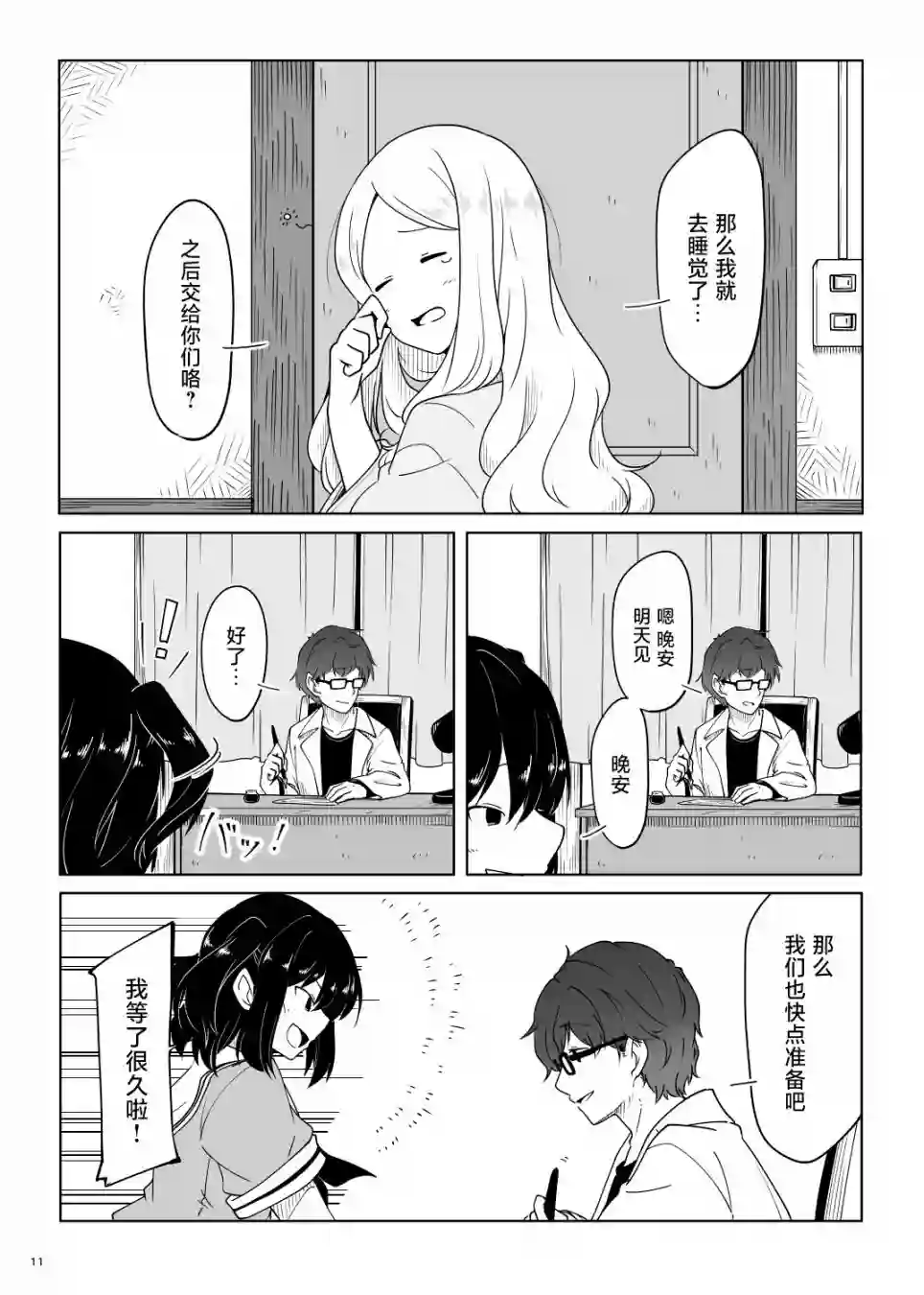 夜与朝与海之镇短篇