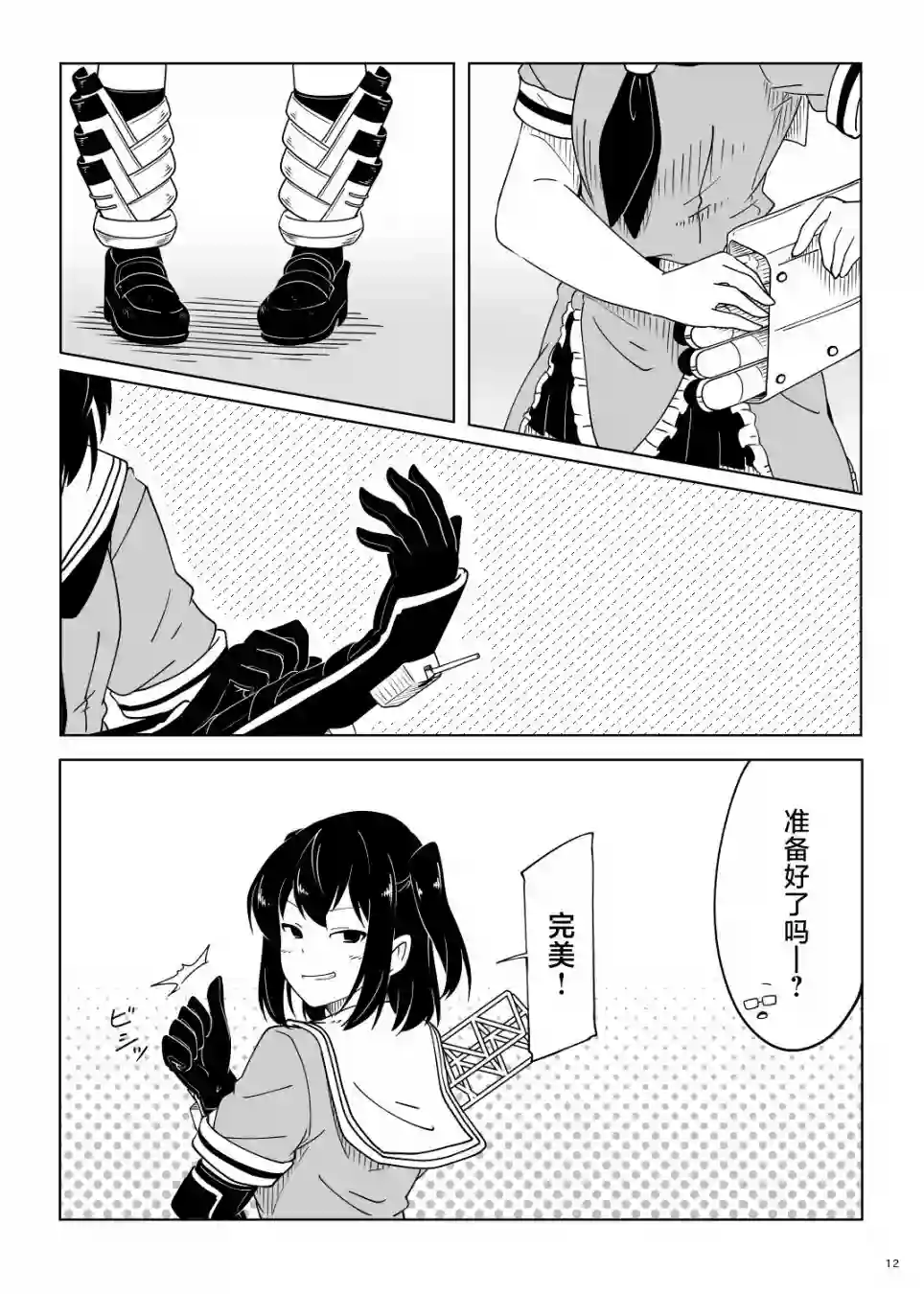 夜与朝与海之镇短篇