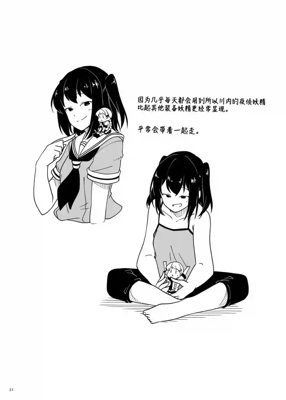 夜与朝与海之镇短篇