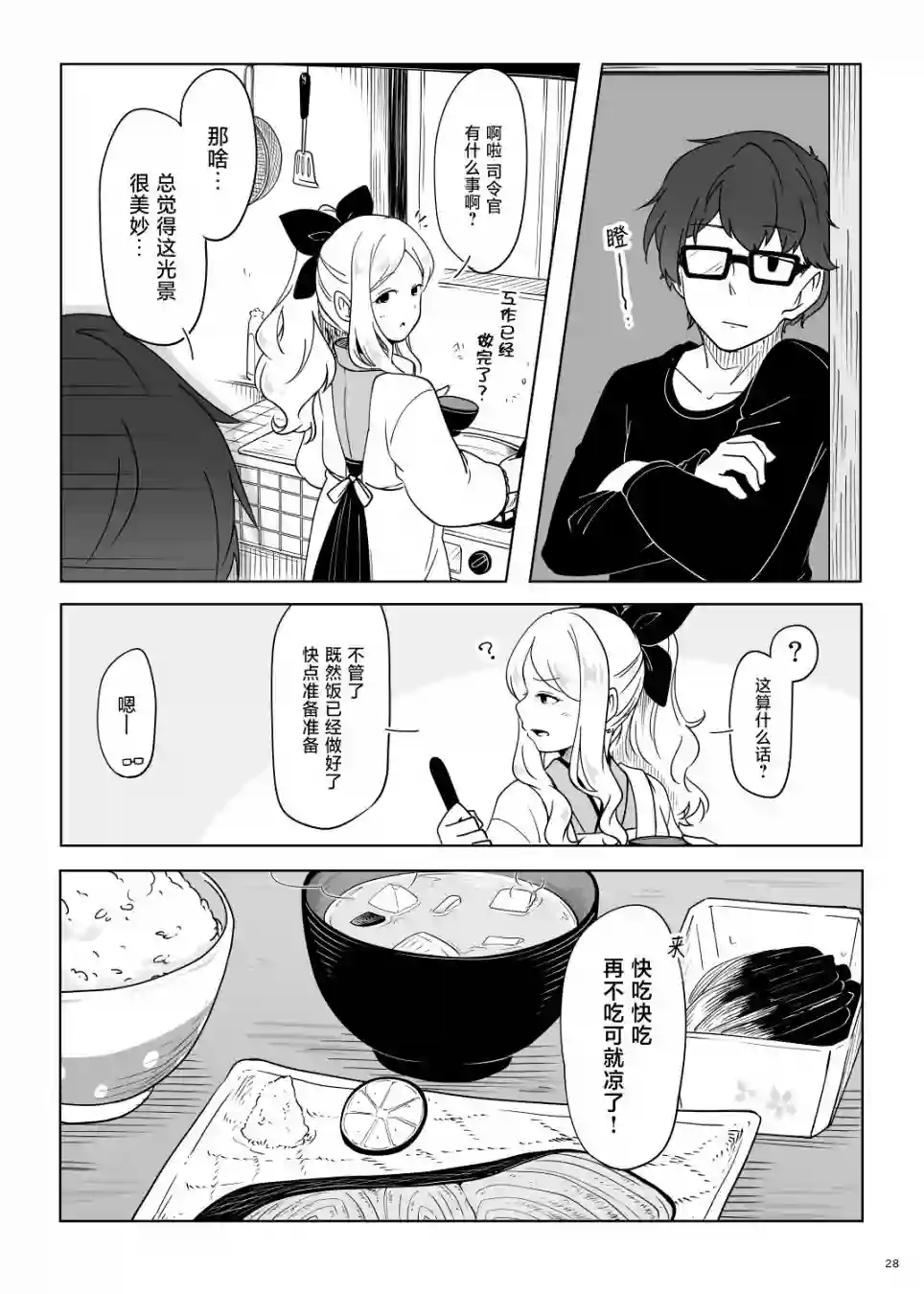 夜与朝与海之镇短篇