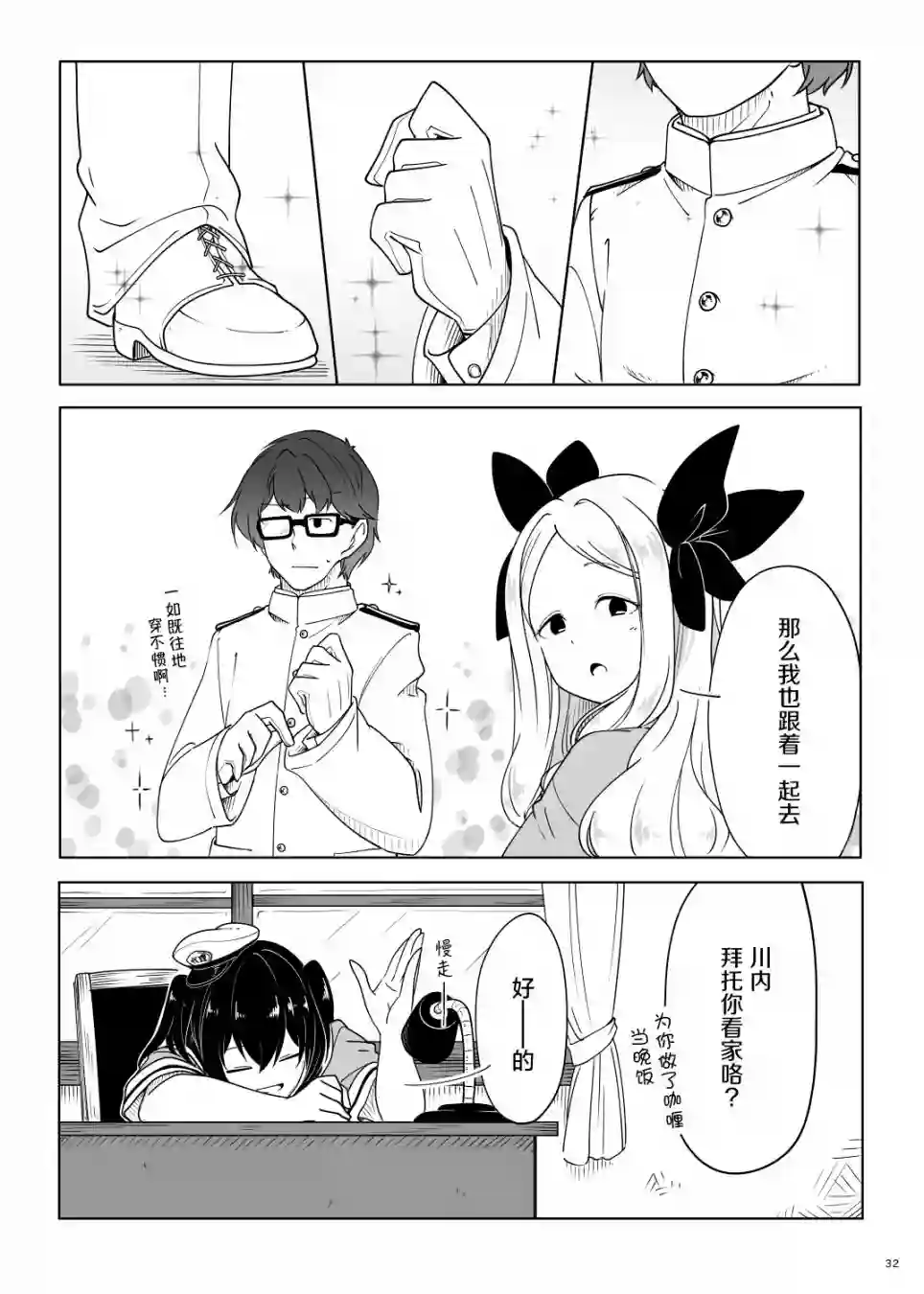 夜与朝与海之镇短篇