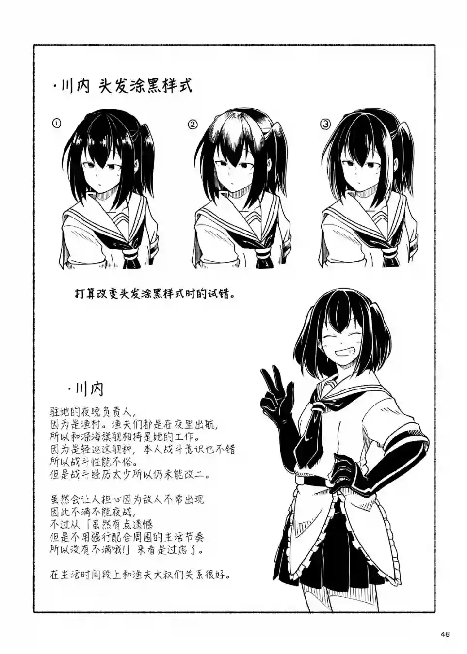 夜与朝与海之镇短篇