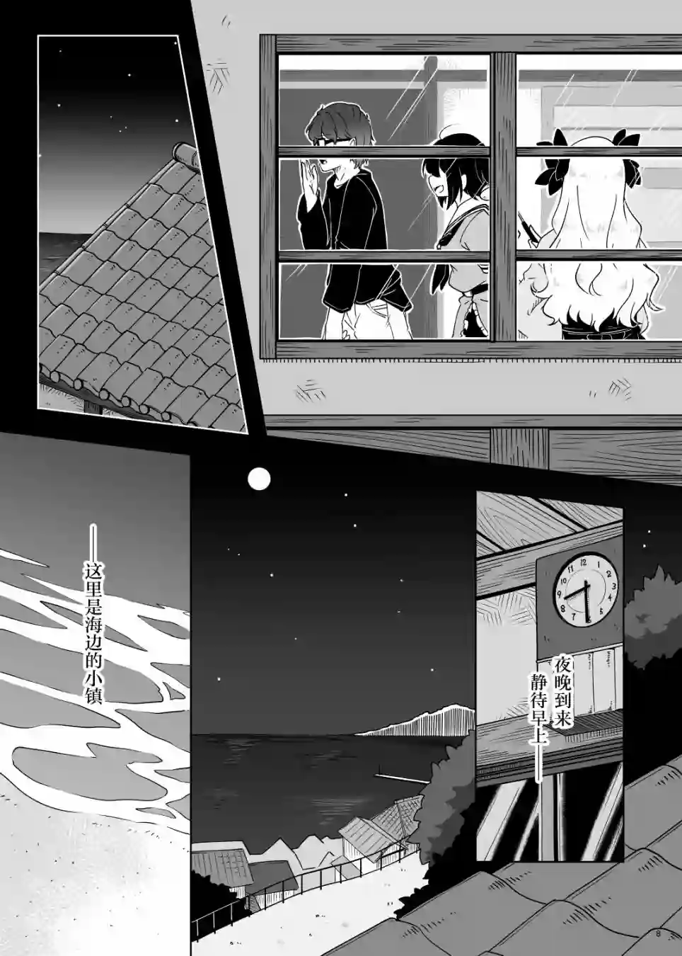 夜与朝与海之镇短篇