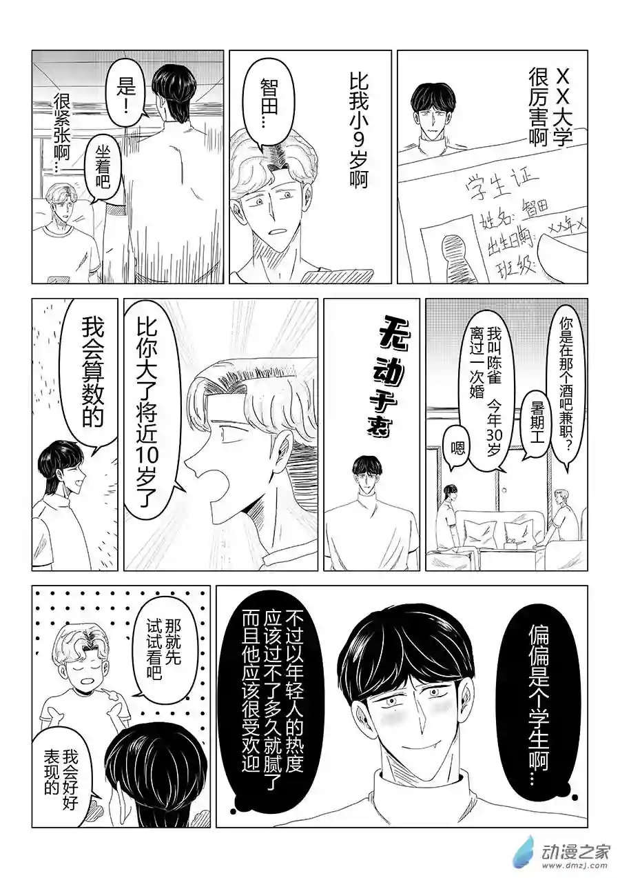 我们所处的童话世界01