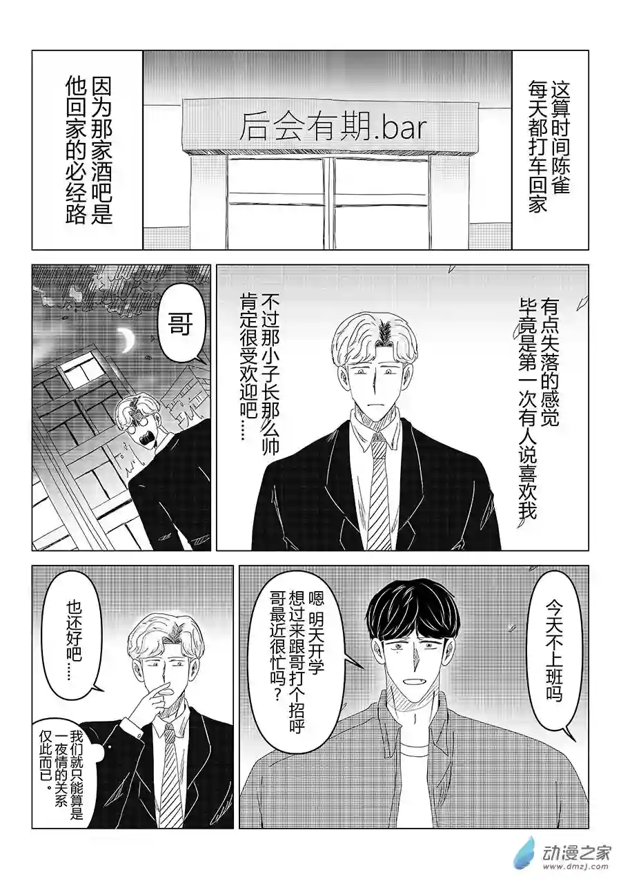 我们所处的童话世界01