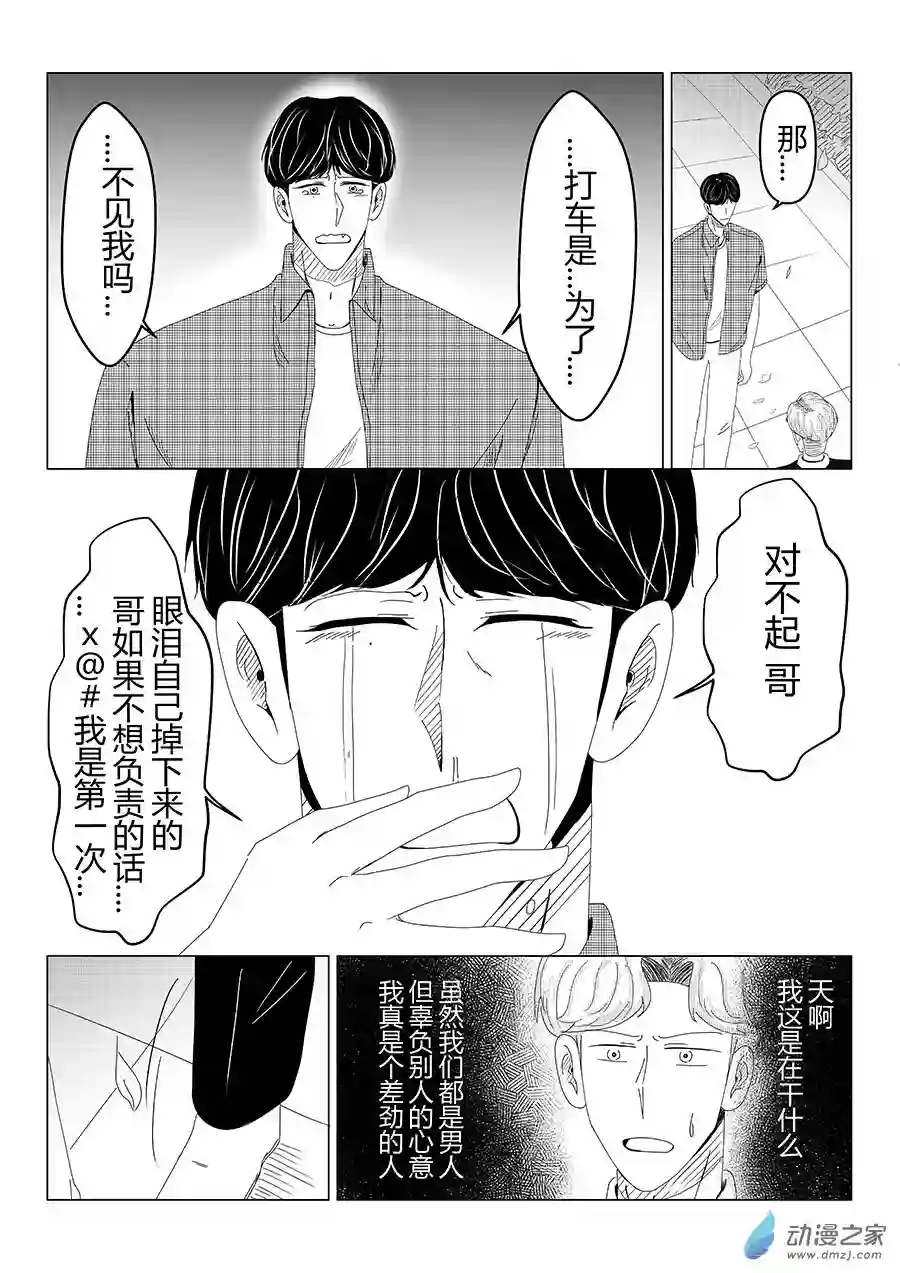 我们所处的童话世界01