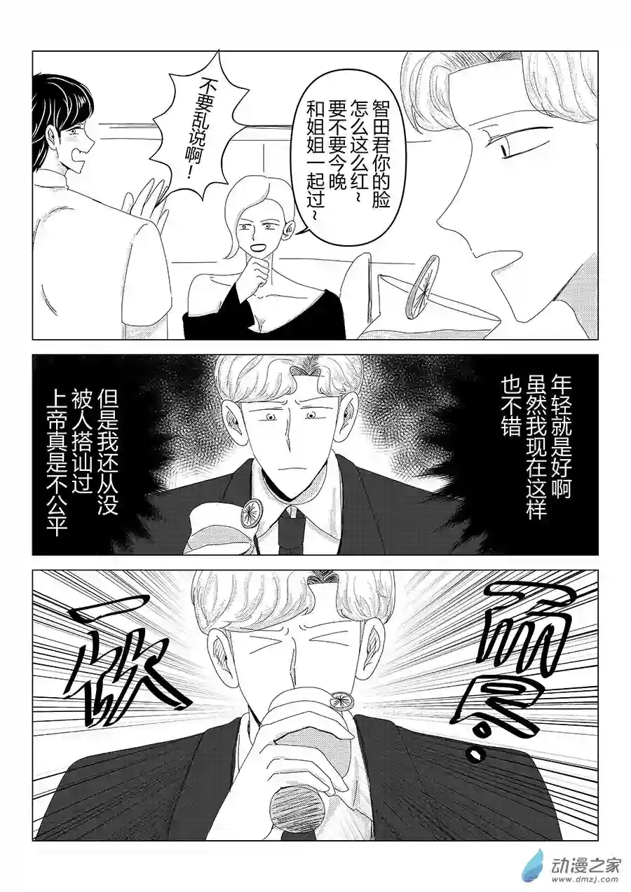 我们所处的童话世界01