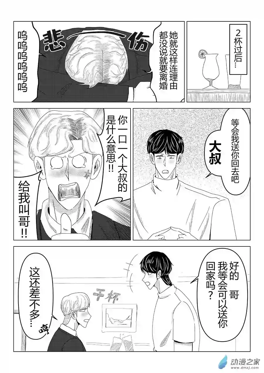 我们所处的童话世界01