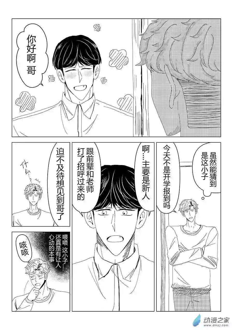 我们所处的童话世界02