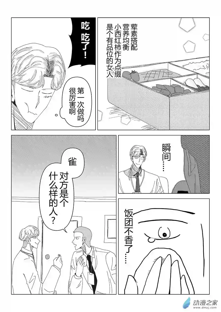 我们所处的童话世界02