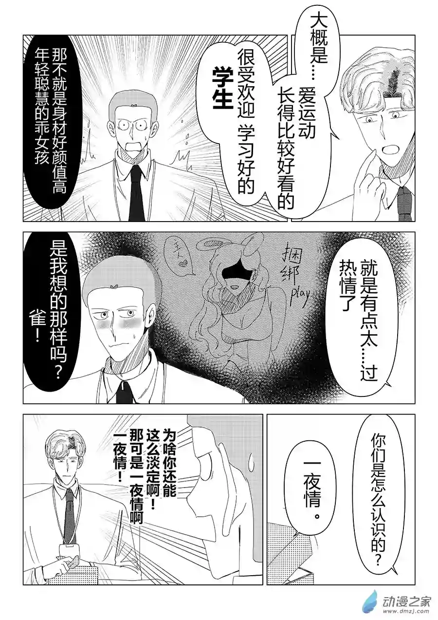 我们所处的童话世界02