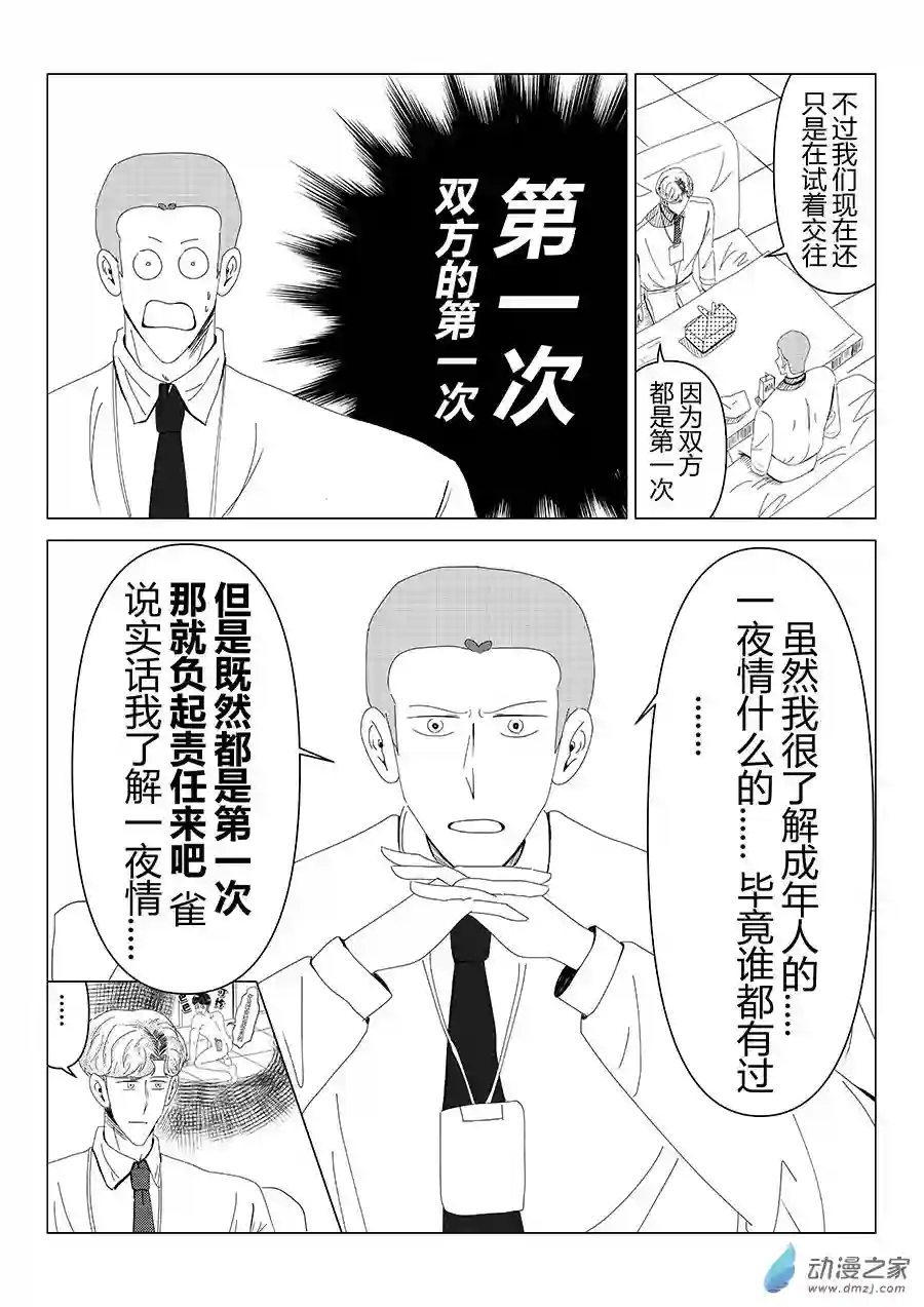 我们所处的童话世界02