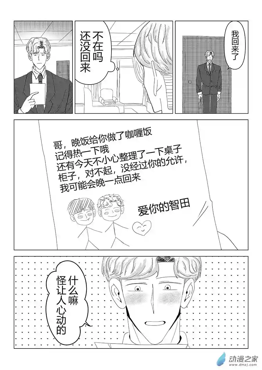 我们所处的童话世界02